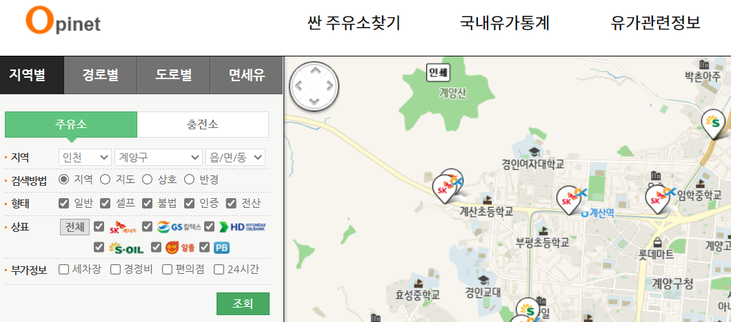 오피넷-사용방법-상세-사진