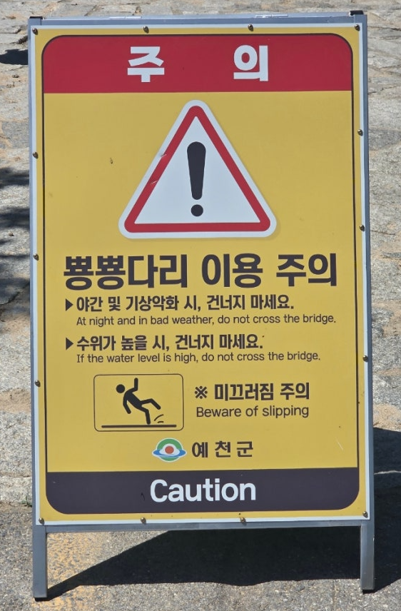 [6월 예천] 회룡포전망대와 뿅뿅다리 &amp;#124; 육지 속 섬마을&amp;#44; 6살 아이와 함께한 가족 나들이