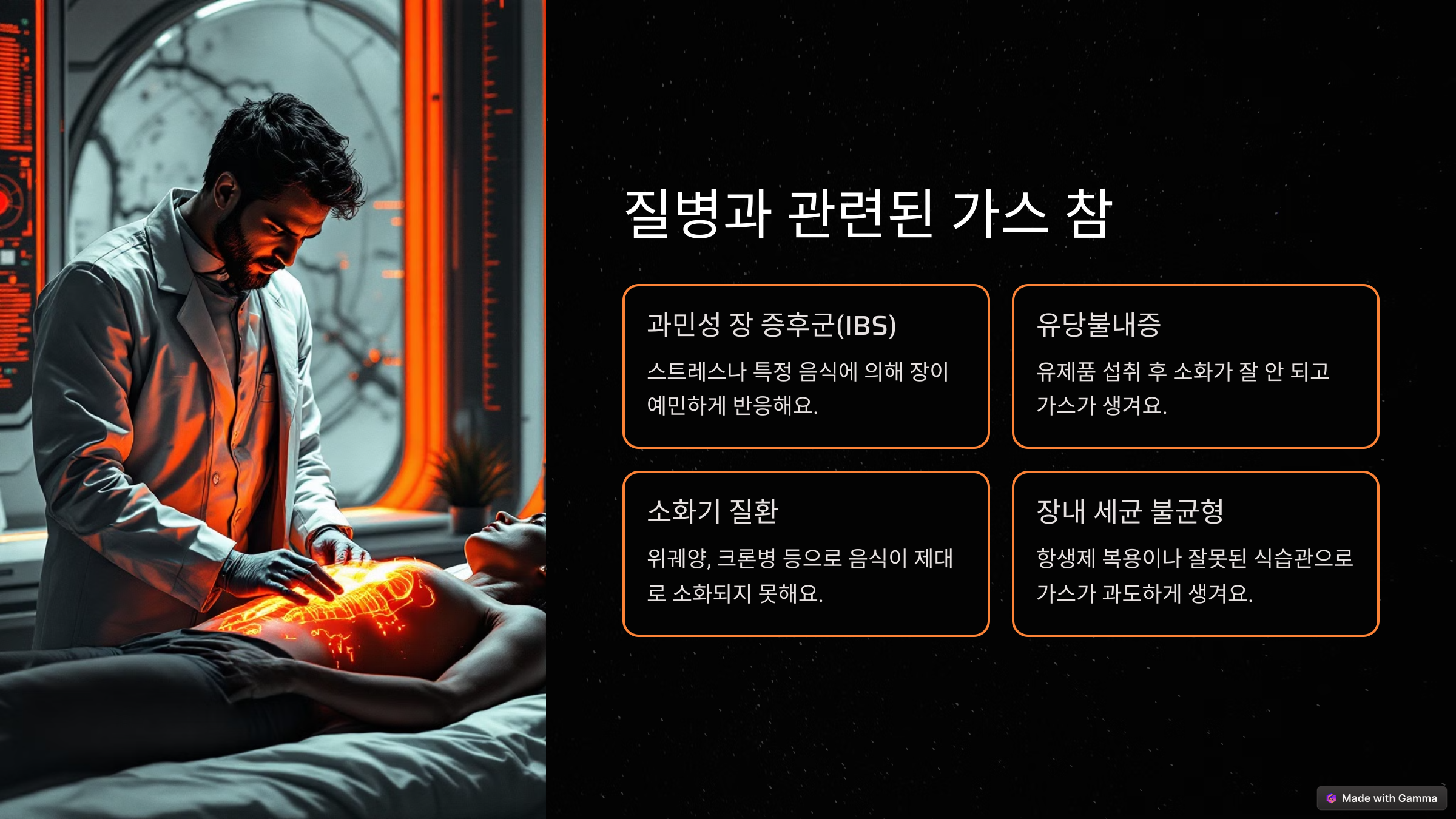 가스 찬 배, 단순 소화불량일까? 배에 가스가 자주 차는 진짜 이유?