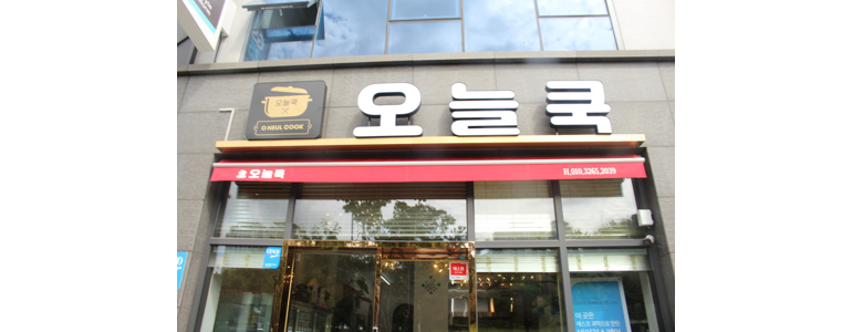 울산 남구 반찬가게