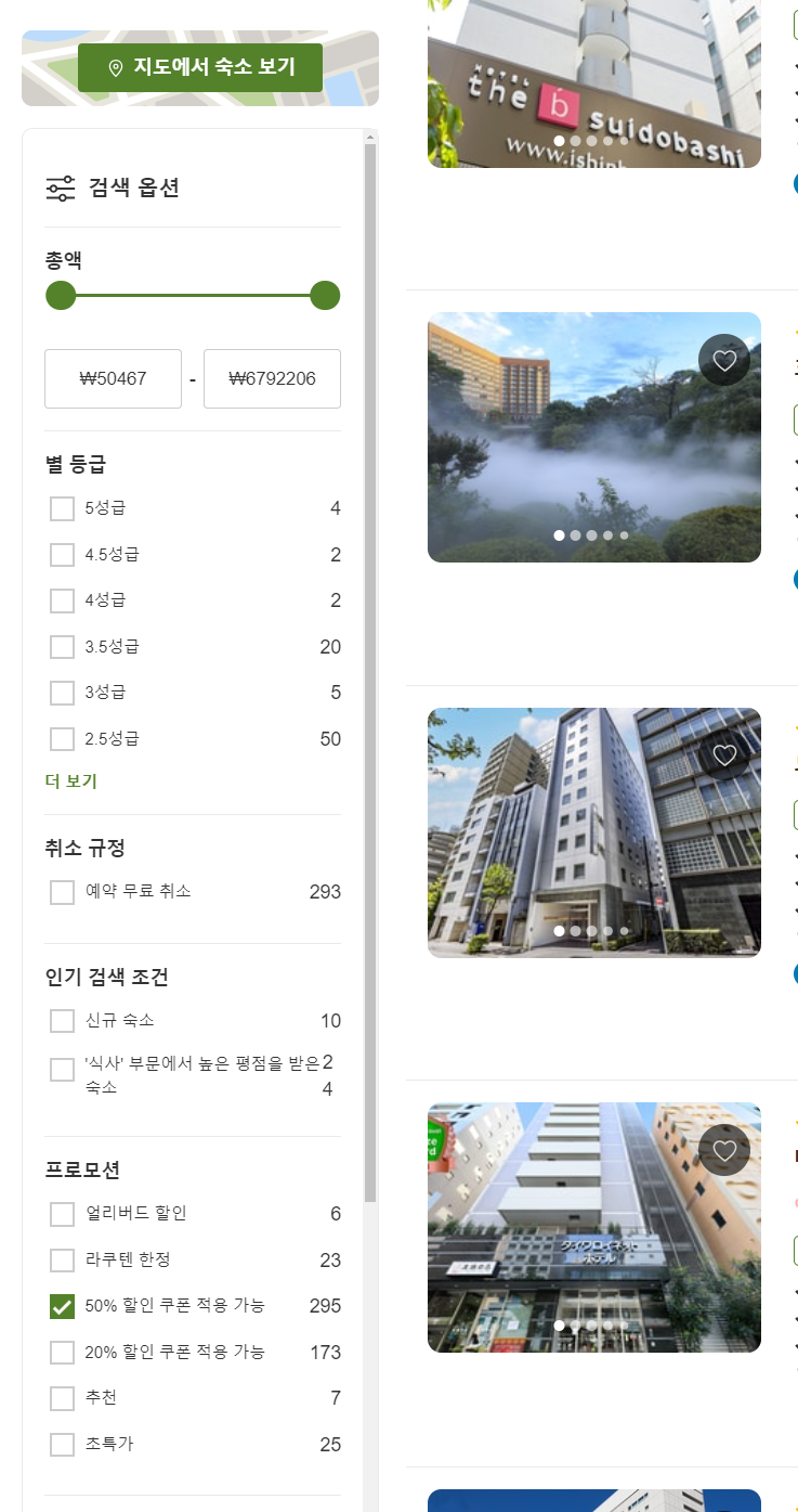 라쿠텐 트래블 일본여행 숙소,호텔,료칸,숙박 최대 60% 할인 이벤트 중!