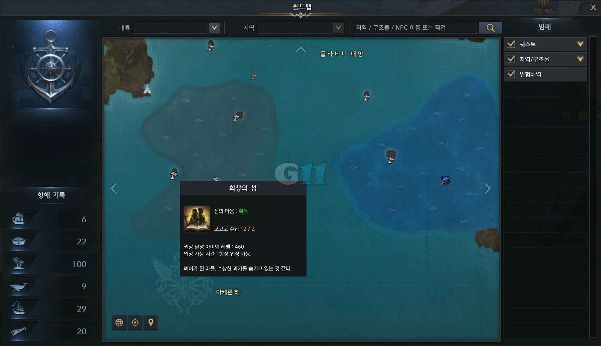 회상의섬