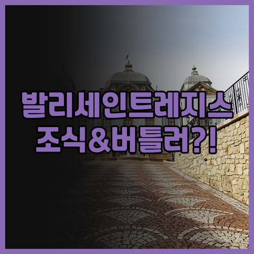 더 세인트 레지스 발리 리조트 후기!..