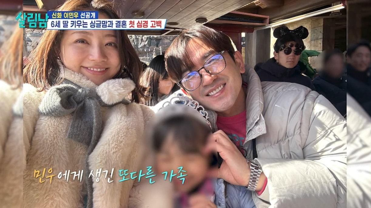 신화 멤버 이민우는 결혼 소식