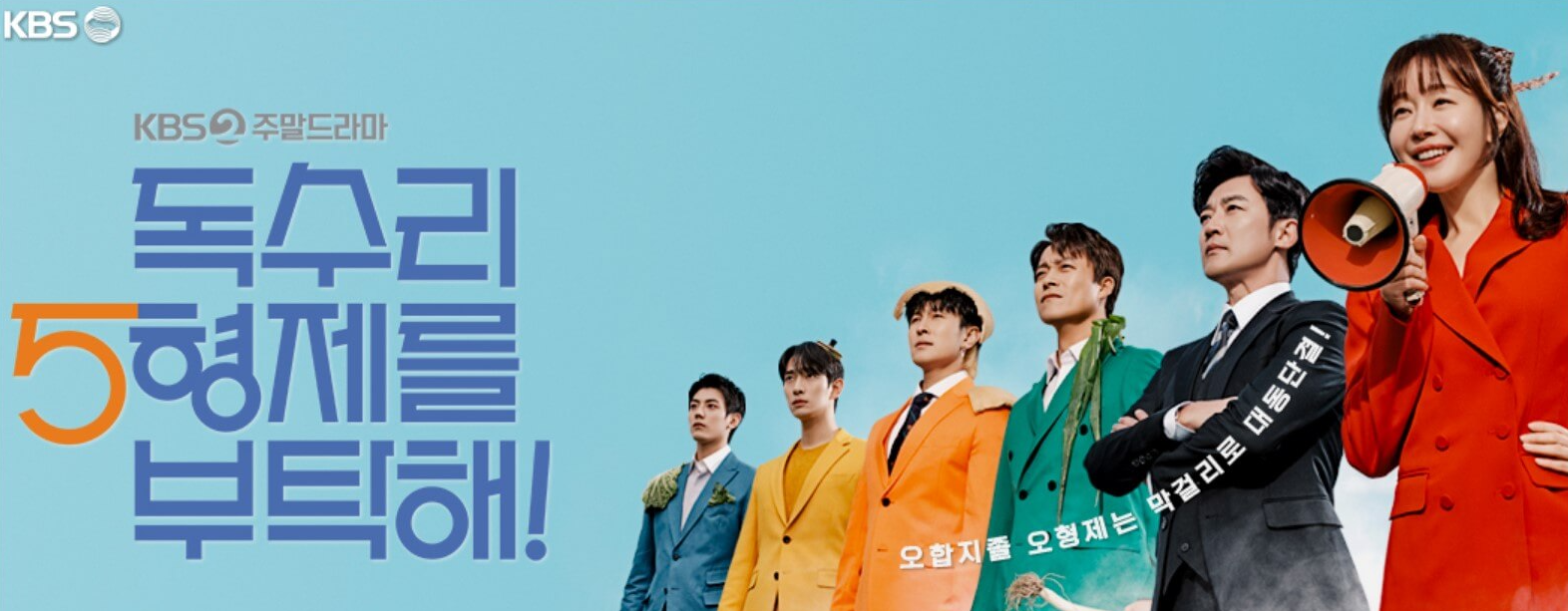 For Eagle Brothers Poster