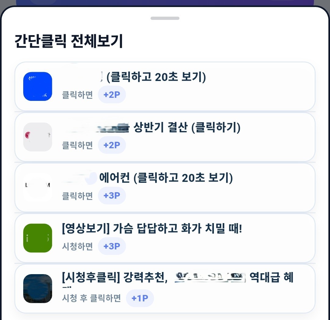 캐시펑 간단클릭 이미지