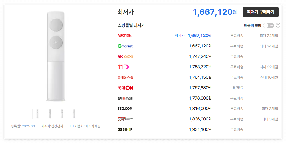 에어컨 top10정리