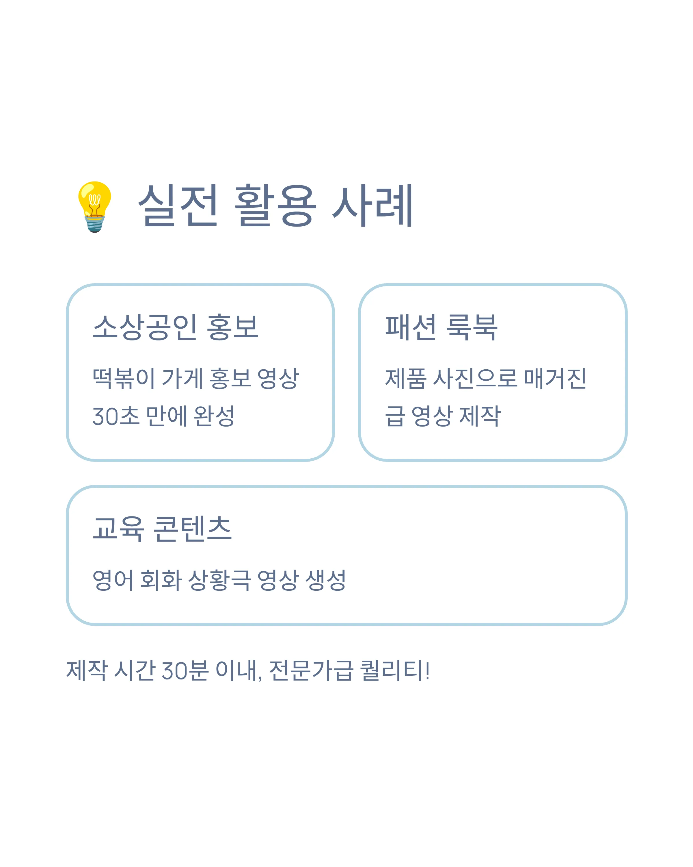 SORA2로 바이럴 숏폼 만들기