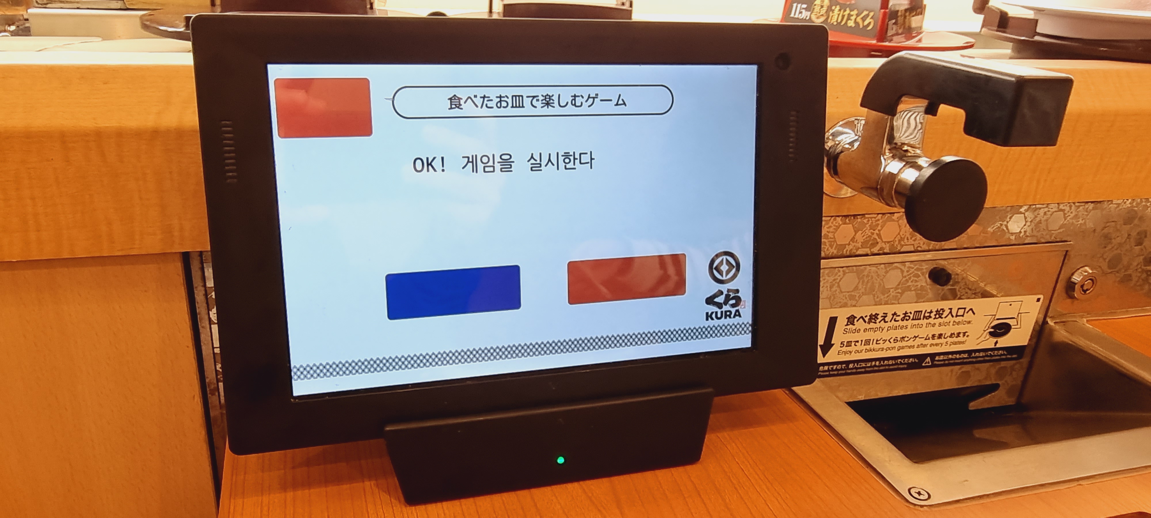 쿠라스시-뽑기