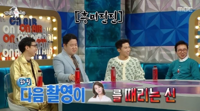 라디오스타 박하나