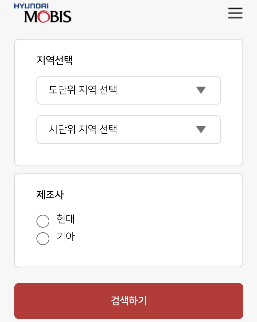 현대모비스 부품검색