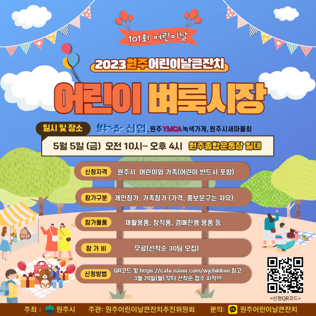 어린이날 행사 가볼만한곳 20곳