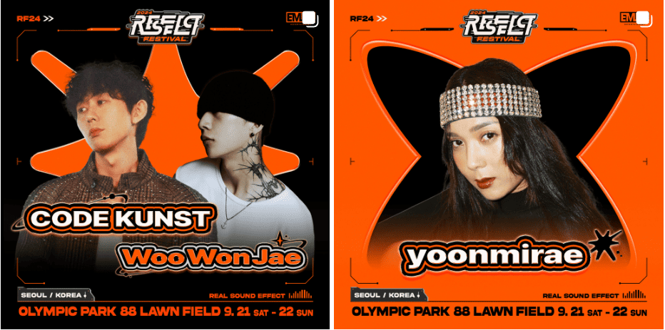 리스펙 페스티벌 가수 출연 코드쿤스트&amp;#44; 우원재&amp;#44; 윤미래