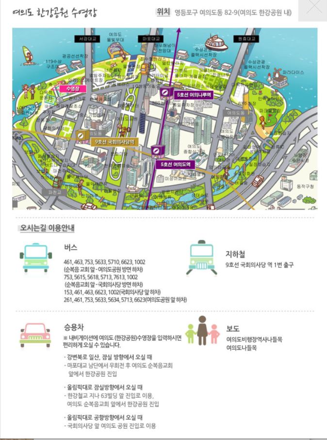 잠실 한강공원 수영장 개장