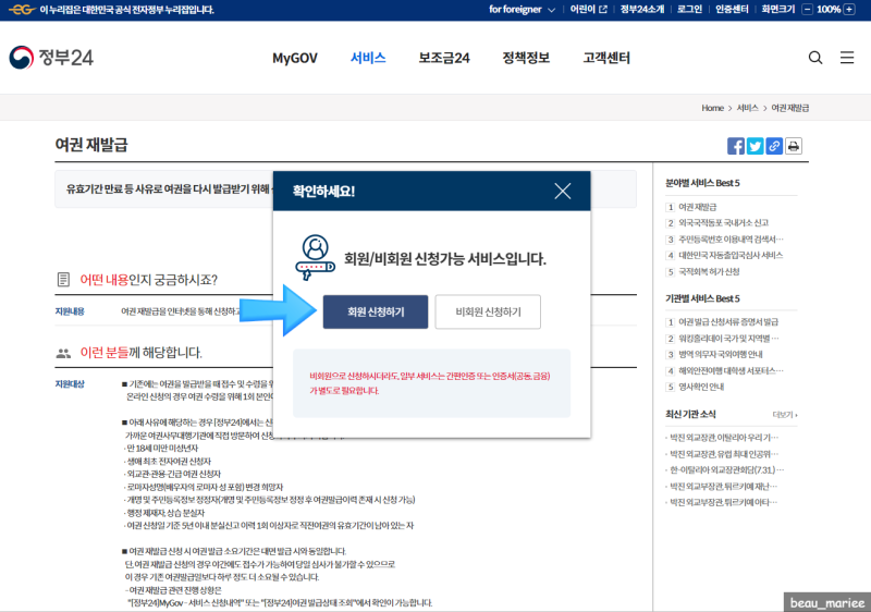정부24 캡처본