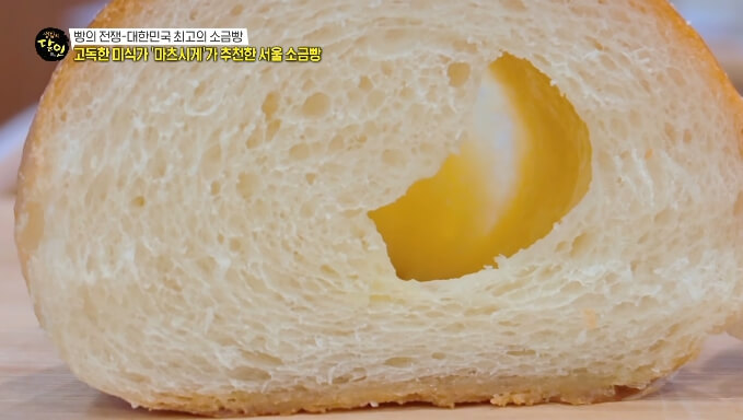 대한민국최고의소금빵