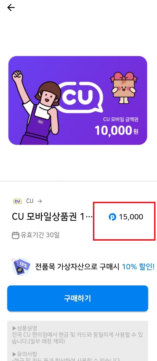 캐시파이