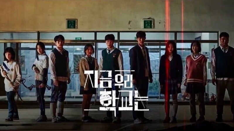 추천작 지금 우리 학교는 메인표지