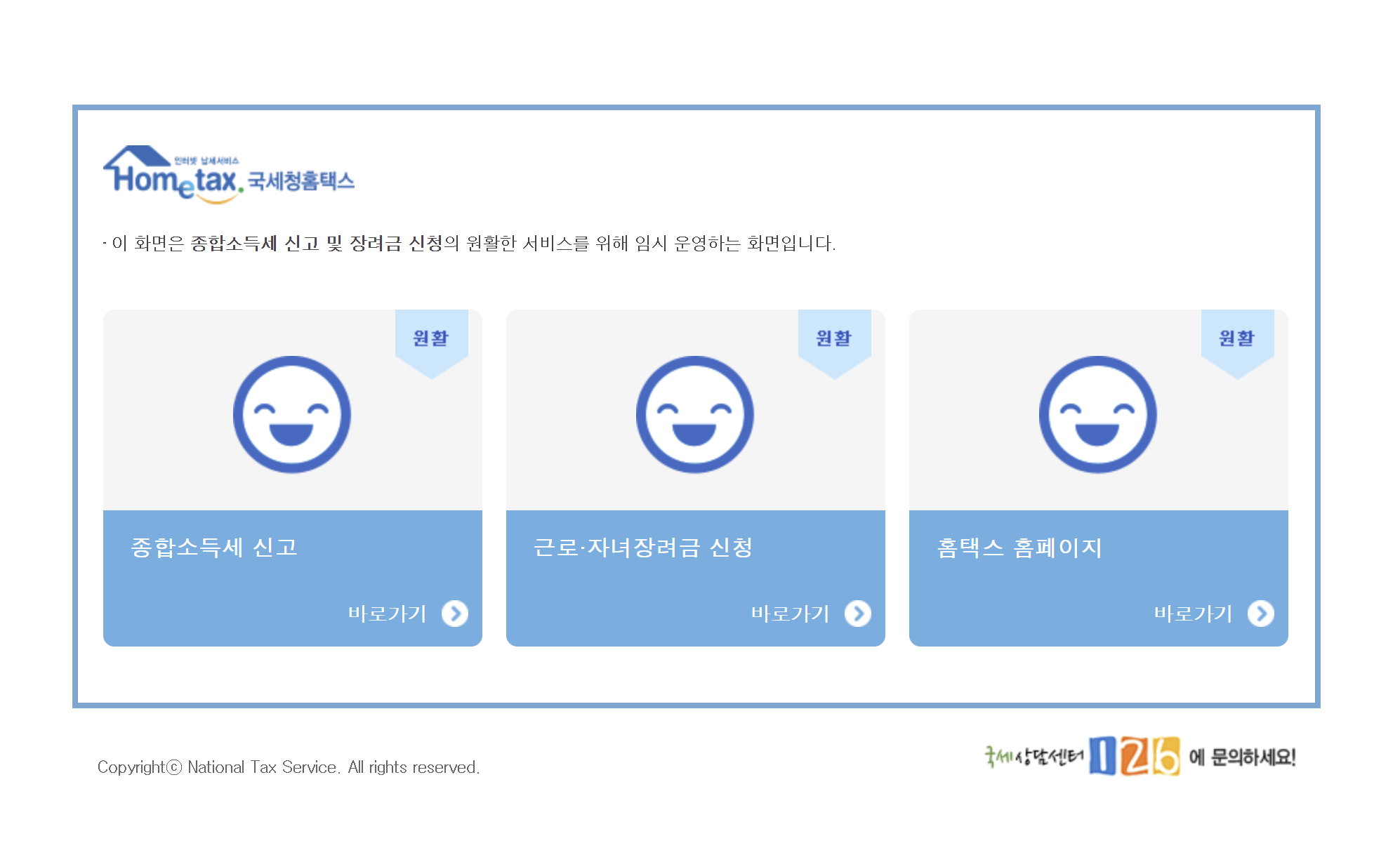 2024 종합소득세 셀프 신고방법과 납부방법2024 종합소득세 셀프 신고방법과 납부방법