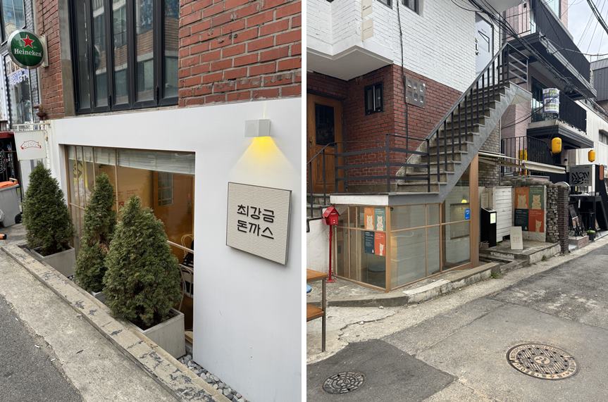 합정역 맛집 최강금돈까스 외관 모습 및 입구