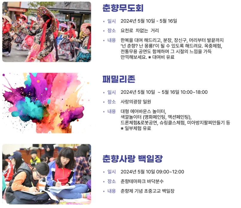 체험안내2