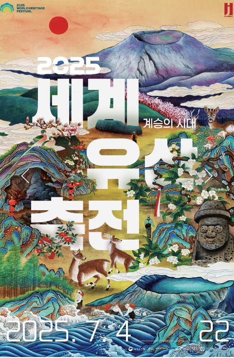 한라산 탐방예약&amp;#44; 백록샘 2일동안 100명에게만 허락