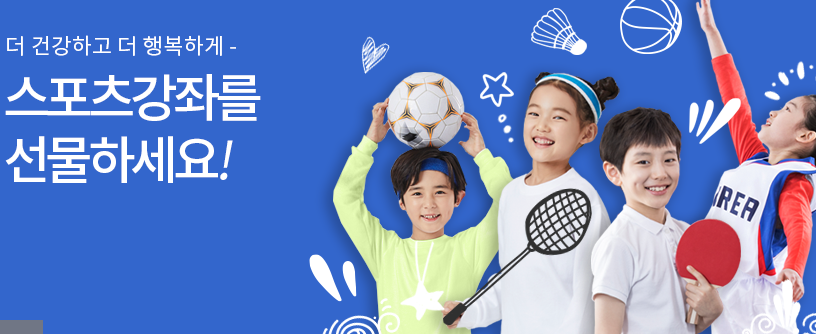 장애인스포츠강좌이용권