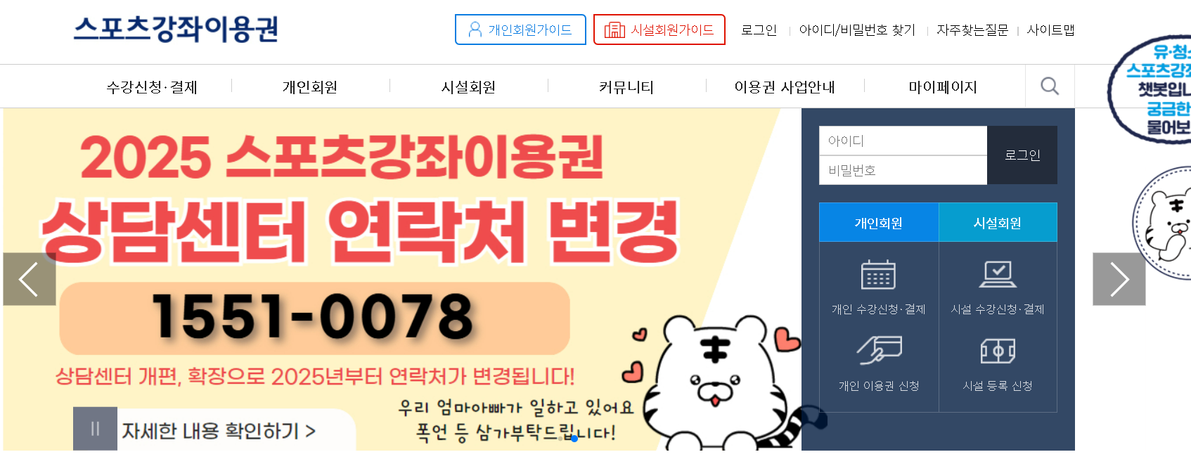 스포츠바우처 스포츠강좌이용권 신청방법 지원혜택