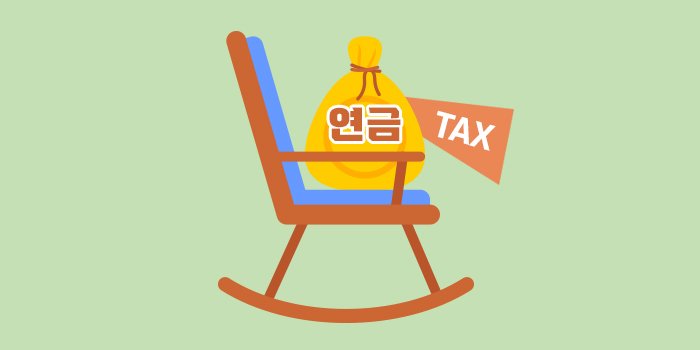 국민연금가입내역