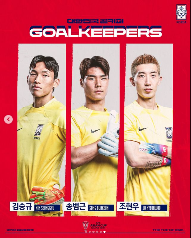 아시안컵 평가전 중계