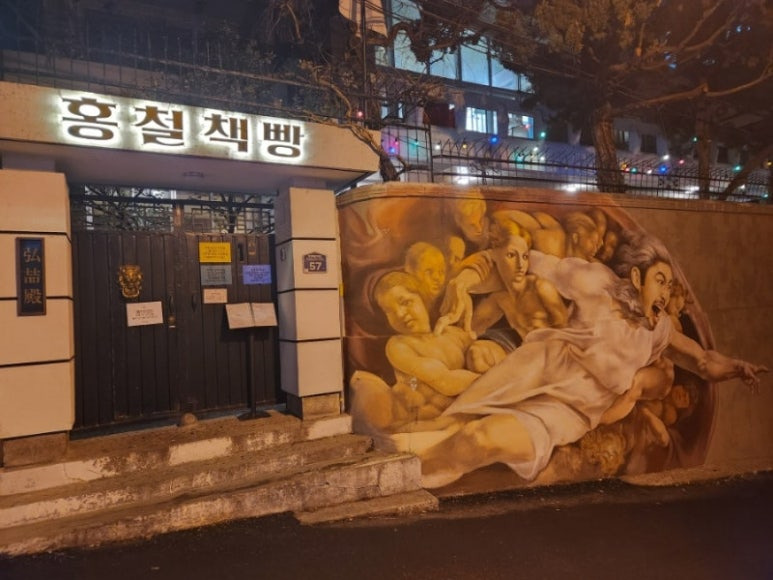 용산 후암동 '홍철책방' (노홍철 카페)