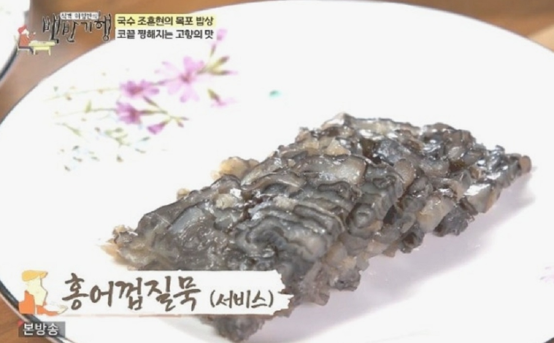 한국기행-홍어삼합