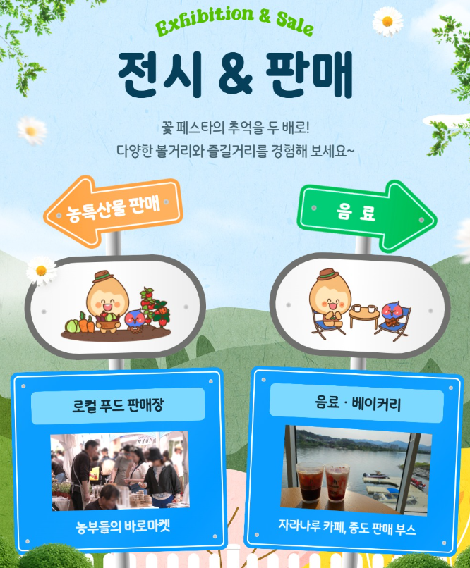 전시 & 판매 프로그램