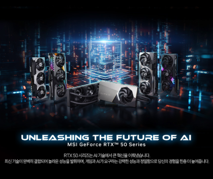 1. 게이밍 그래픽카드의 새로운 기준 관련 사진