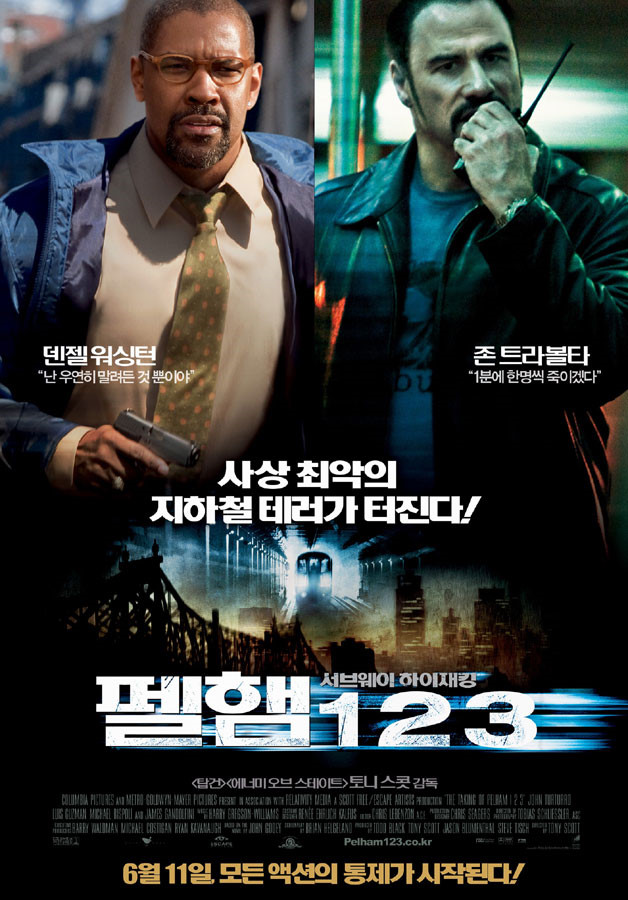 영화 펠햄 123의 포스터