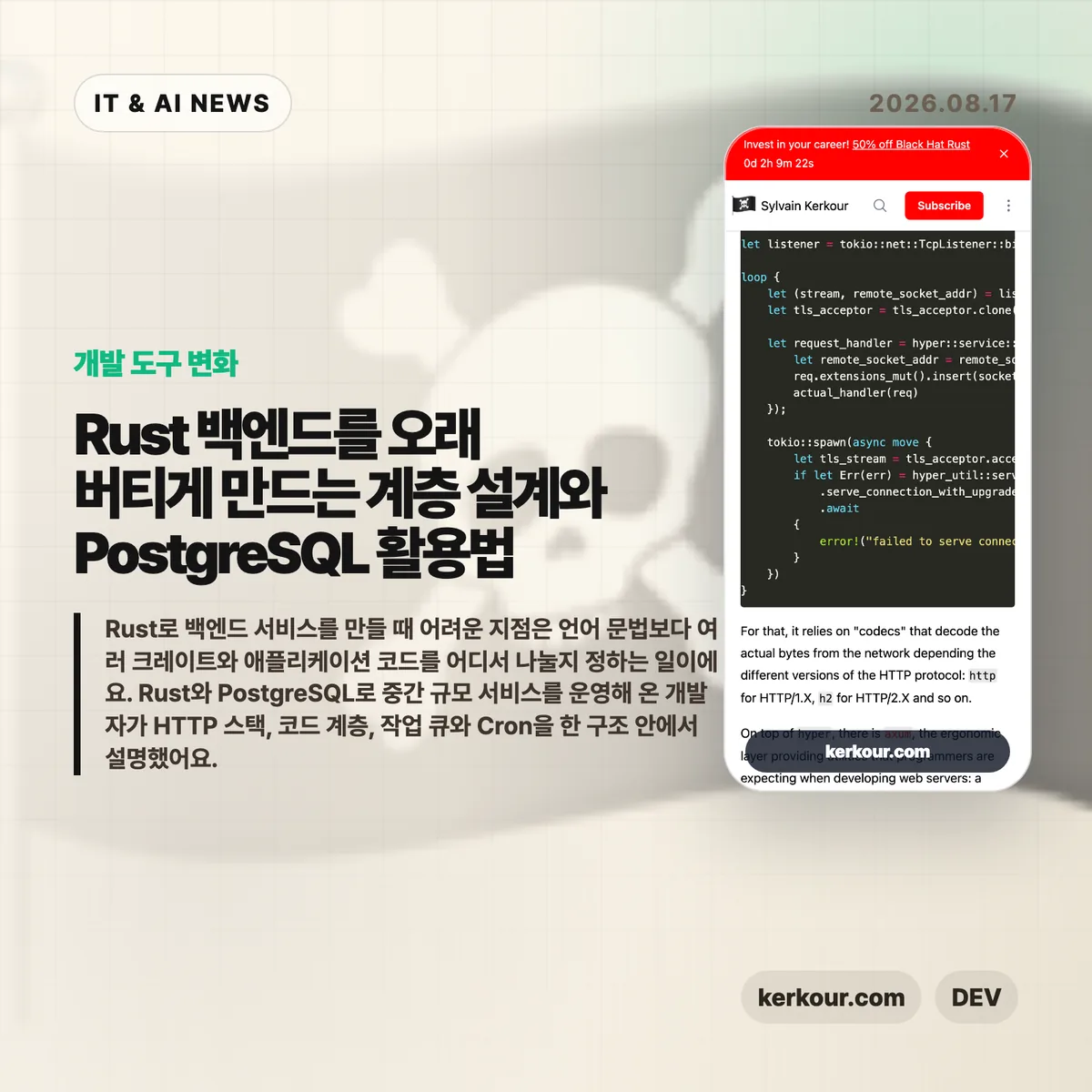 IT & AI 뉴스 썸네일