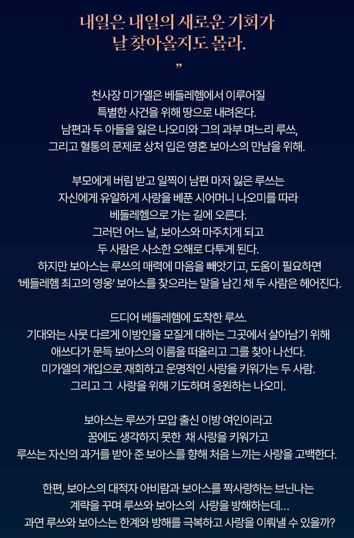 루쓰 뮤지컬 성남, 선예, 정지아, 김다현, 이지훈 등 라인업, 루쓰 티켓가격 및 주차안내