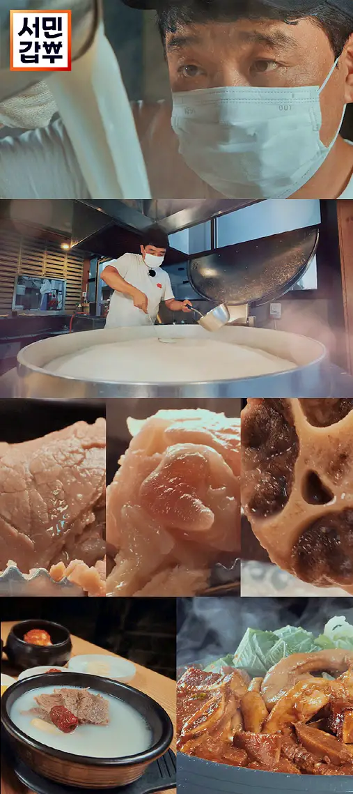 전국 택배 온라인 전화 주문 가능 가마솥에 3일간 푹 고은 한우 사골 곰탕, 매콤 칼칼한 곱창전골, 매운 소곱창 갈비찜 맛있는 식당 여주 여주아울렛 맛집 서민갑부 388회 방송 정보