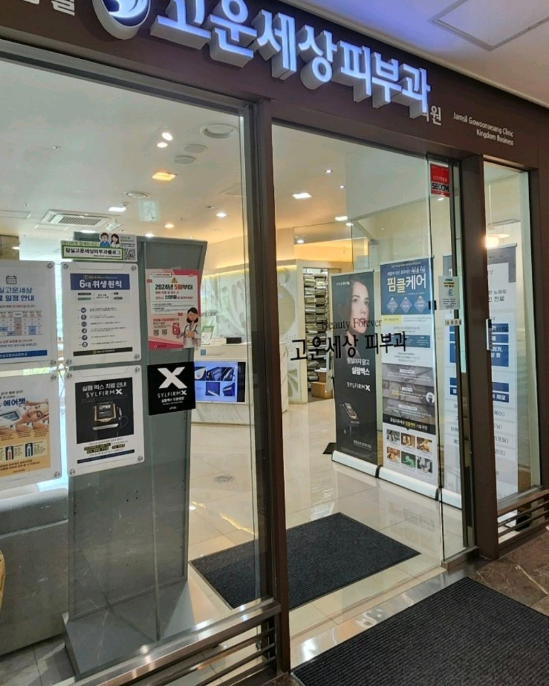 송파구 풍납2동 피부과 유명한 곳 모공 레이저 잘하는 곳 추천 TOP 5