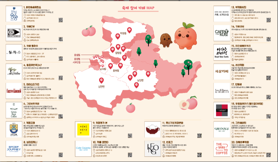 경산 카페 축제