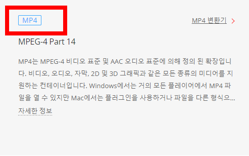 mkv mp4 변환 방법