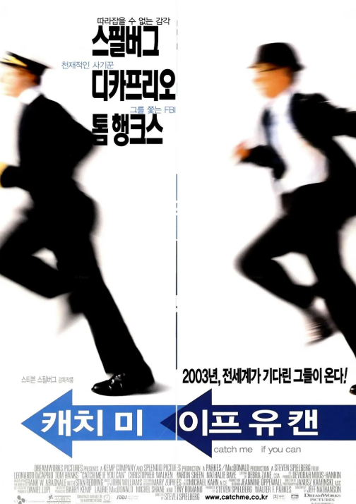 영화 캐치 미 이프 유 캔 포스터