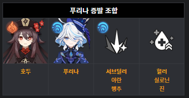 호두 종결 조합