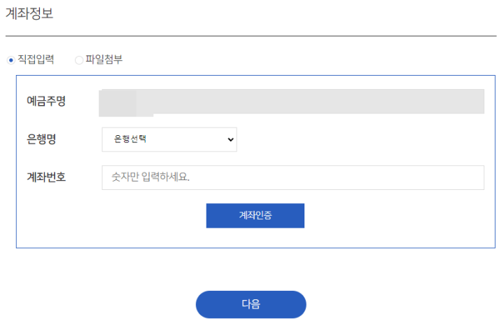 도시가스-캐시백-계좌-정보-9