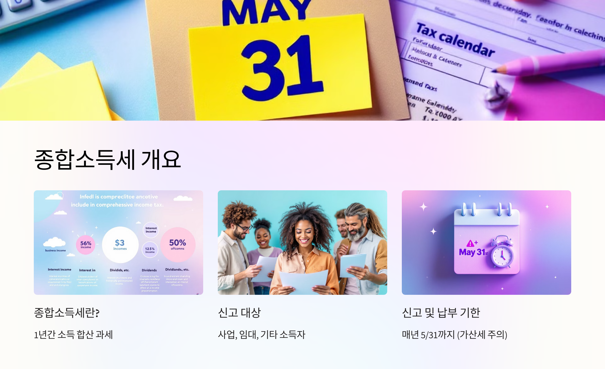 종합소득세 신고 방법과 간편장부 작성법과 양식 활용법