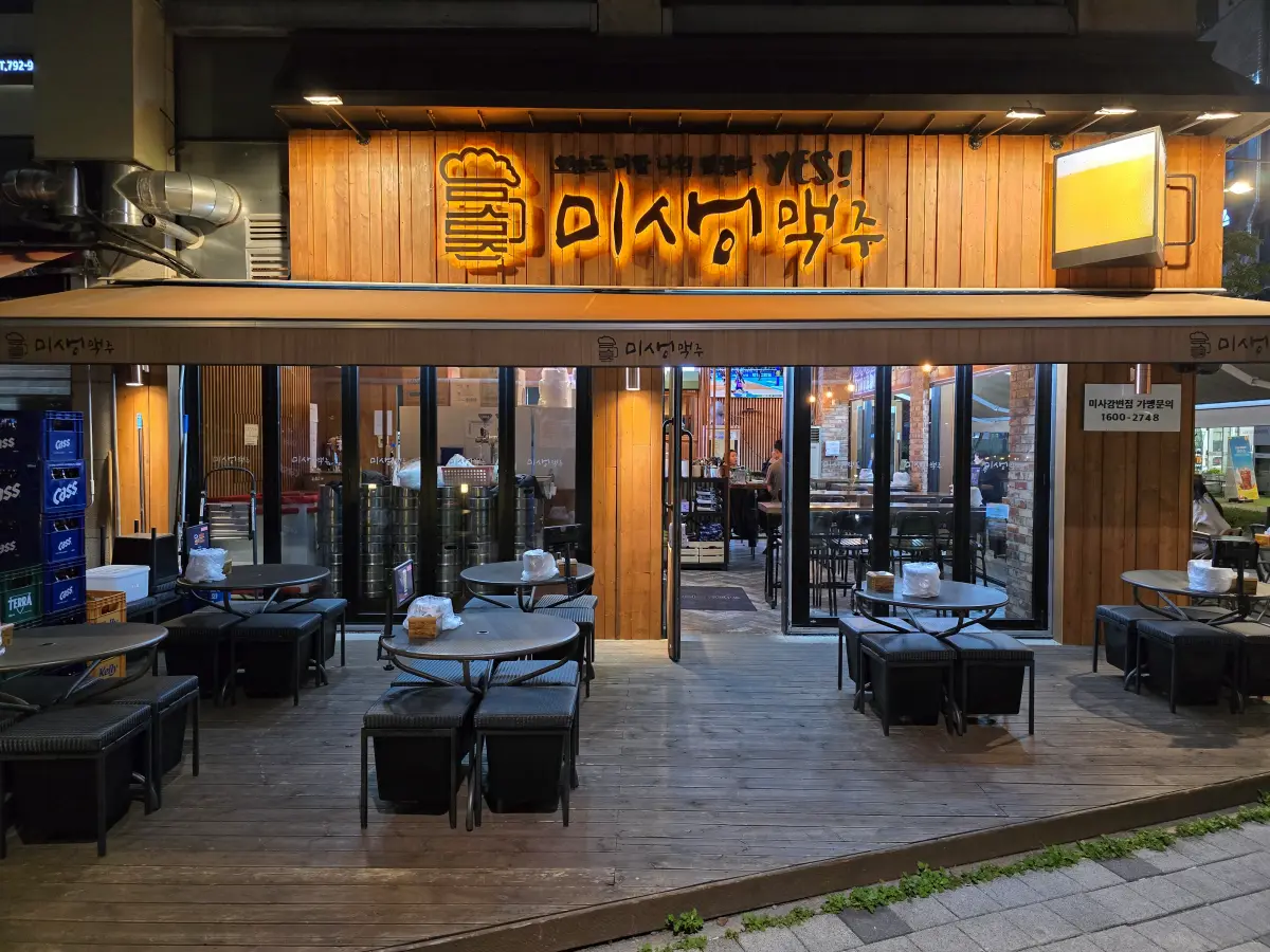 썸네일용 대표이미지(Featured Thumbnail Image)- 미생맥주 입구가 보이는 전경 사진