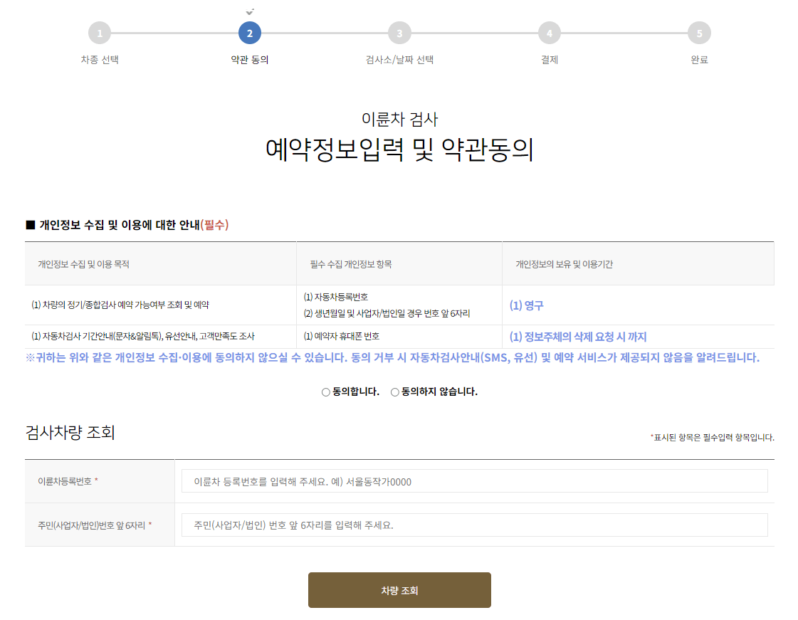 이륜차 정기검사 예약 방법 안내 이미지