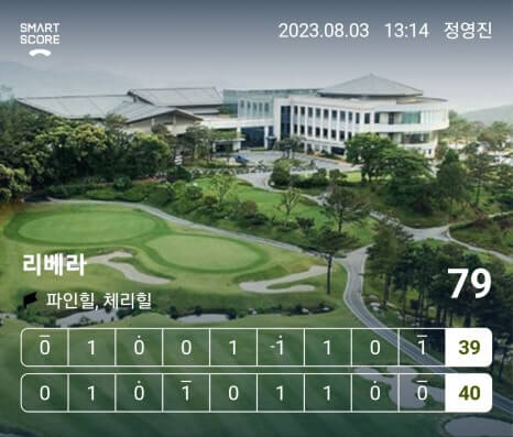 골프장 경험담 화성 리베라cc 서울에서 30분 거리에 이처럼 평온한 자연이 있다 수도권 골퍼라면 꼭 가볼만한 곳