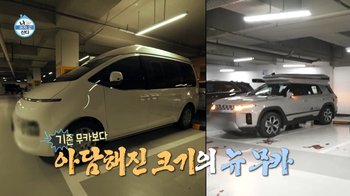 전현무-캠핑카