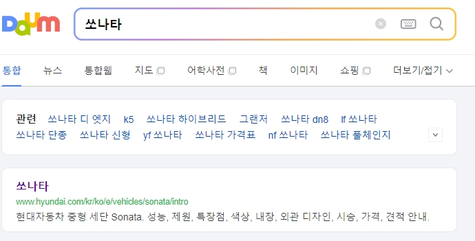 현대자동차 쏘나타 공식 홈페이지 메인 화면
